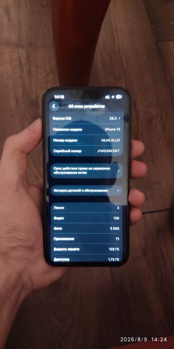 Продам Iphone 13