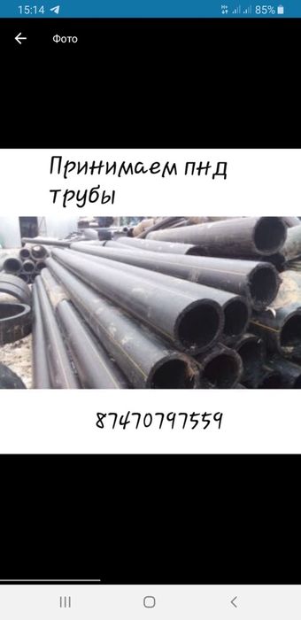 Принимаем ПНД,ПВХ,ПВД Отходы