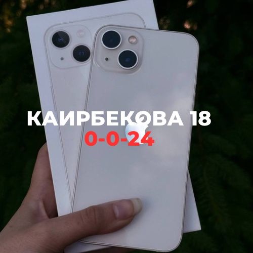iPhone 13 (128gb) | BaiTime