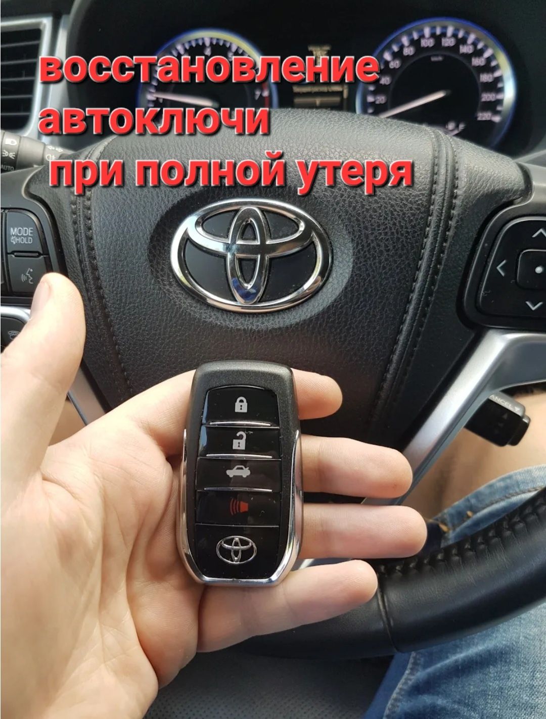 Вскрытие авто Дубликат ключей Изготовление ключей прошивка ключ пульт - СТО  Шымкент на Olx