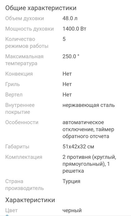 Продам духовку новую.