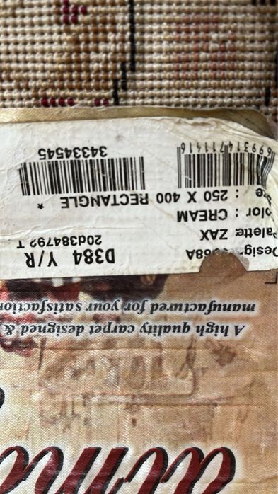 Ковер 2шт одинаковы