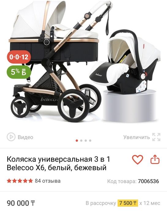 Детская коляска сатылады