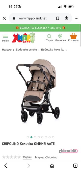 Количка  бебе и слинг