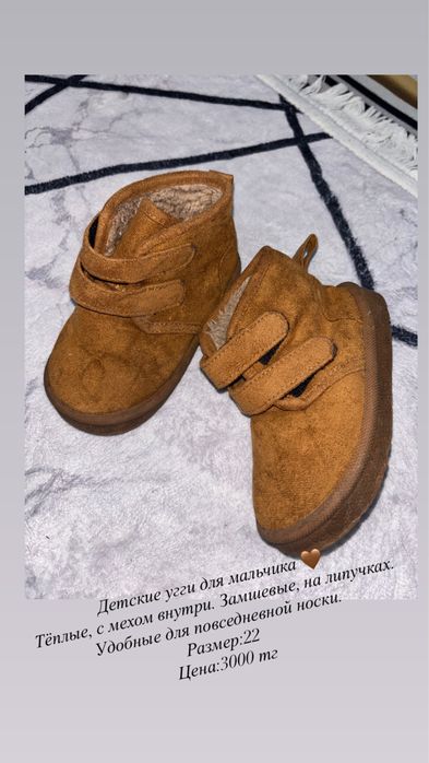 Угги детские на зиму