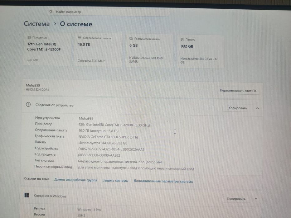 Продам игровой компьютер