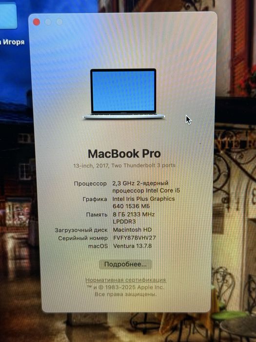 Продаю Macbook pro 13 - 2017 года.