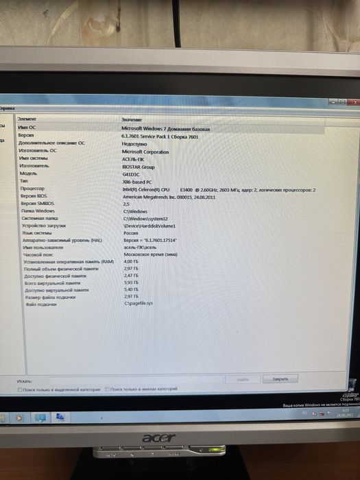 Компьютер в комплекте монитор, клавиатура, мышь, блок