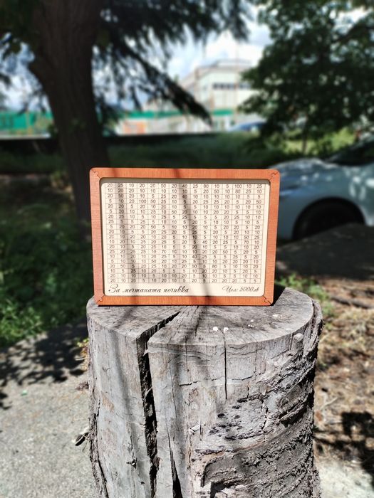 Дървена касичка с цел