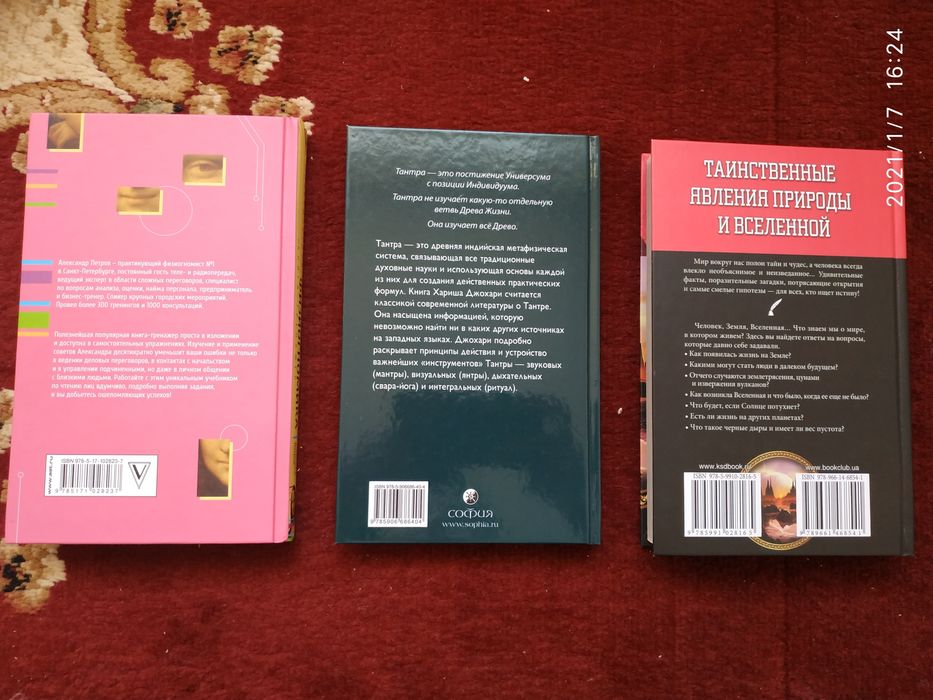 Новые книги, продам