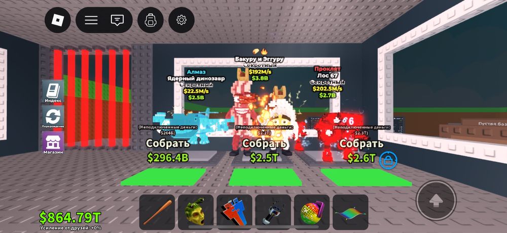 Бреинроты дешево