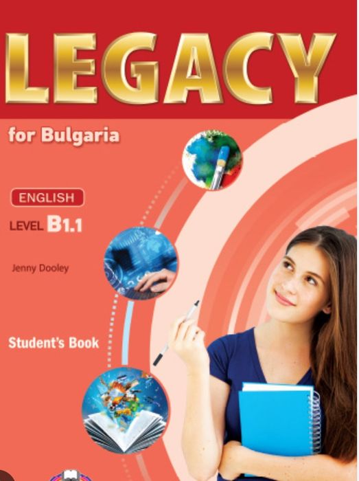 Legacy тестове А1, А2, B1 part1, B1 part 2, В1.1 +отговори
