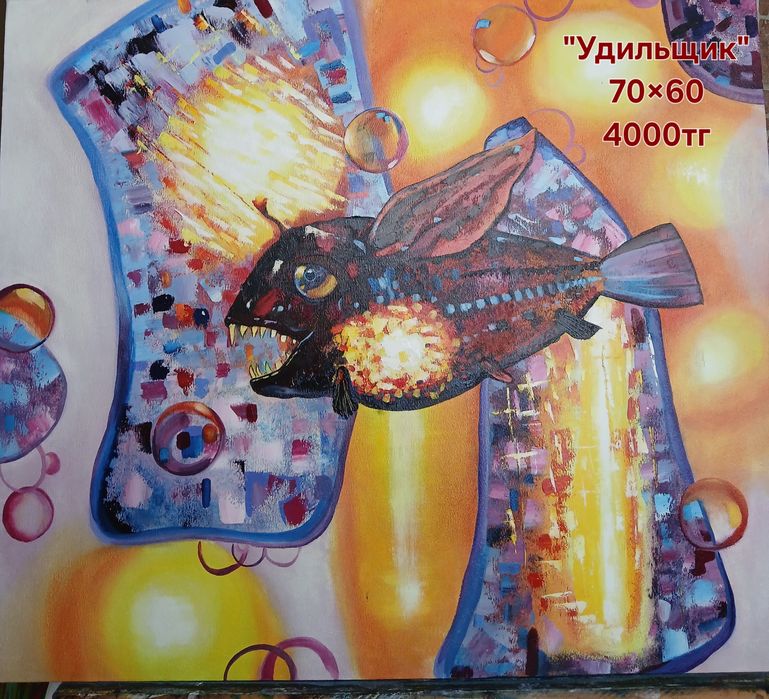 Распродажа картин