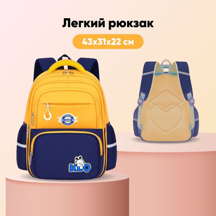 Школьные рюкзаки