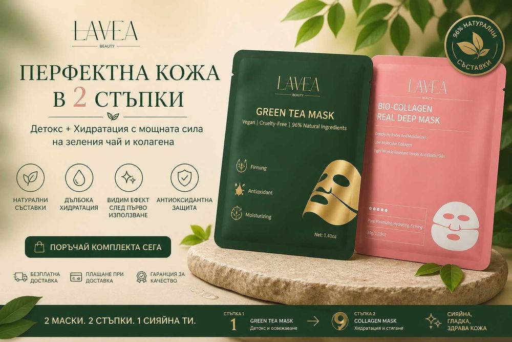 Маска за лице зелен чай и колаген