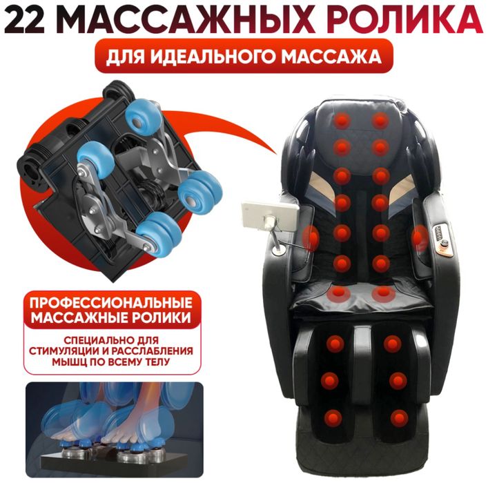 Массажное кресло с SL системой
