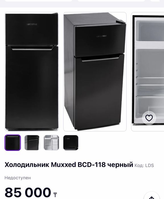 muxxed Холодильник