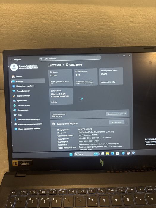 Ноутбук Acer Nitro V15  core i9
