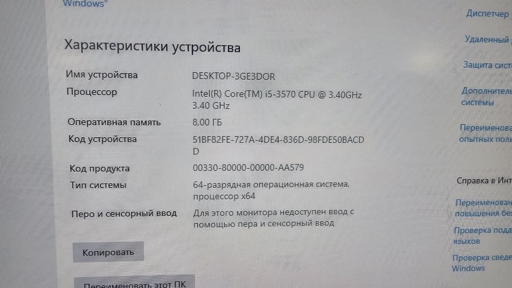 Моноблок универсальный 22 диагональ