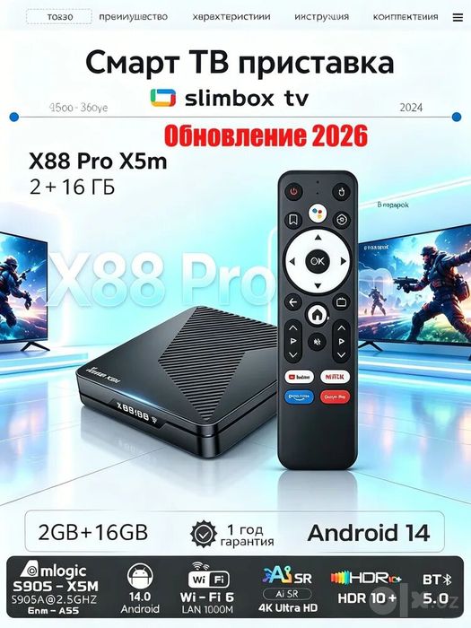 Классная Ultra Быстрая Приставка X88prox5m + Российские Каналы