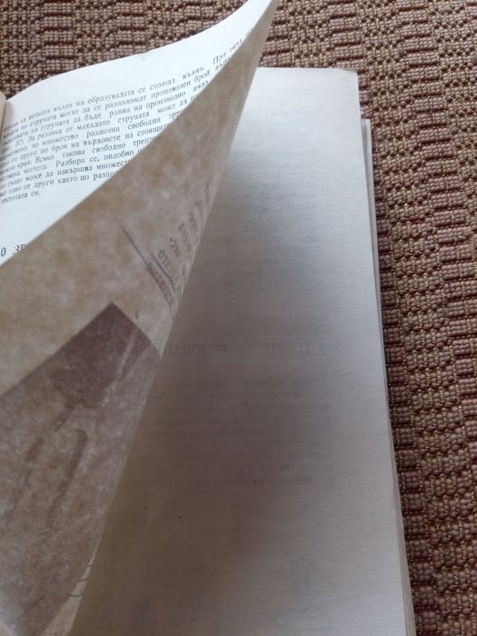 Учебник по физика