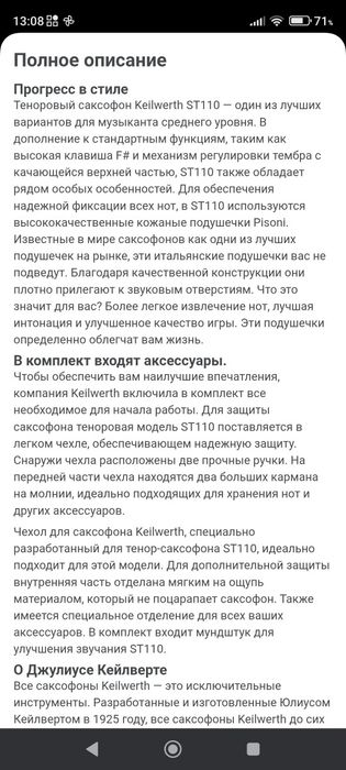 Тенор саксофон Julius Keiwerth ST 110