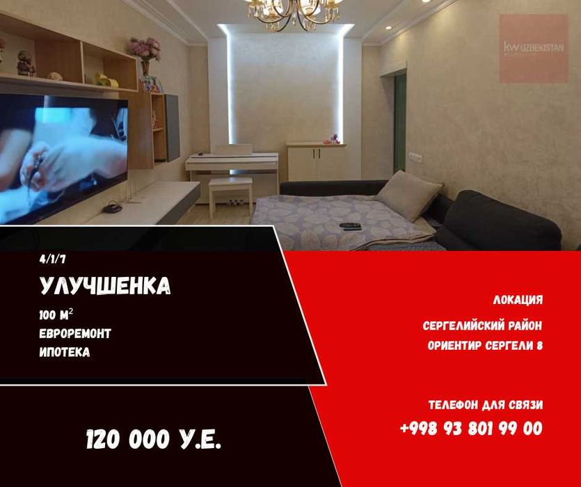 Срочно!!! Сергели 8, Жиз Биз, Бахт Уи