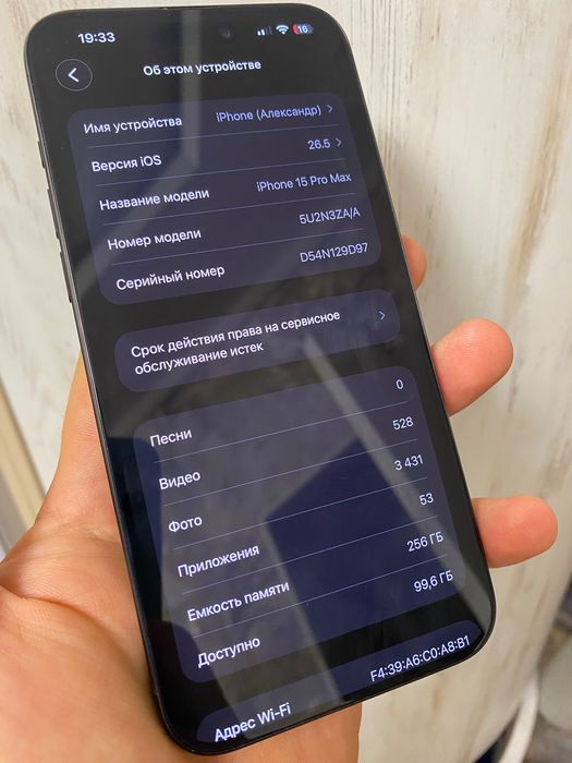 iPhone 15 pro max 256