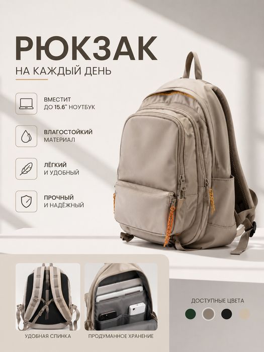 Үш рюкзак он мыңға