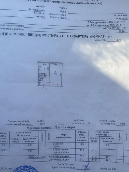Квартира в мсо 1 комнатная
