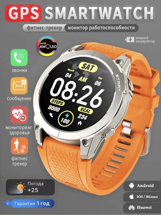 GPS Smart Watch — умные часы Оптом и Розницу