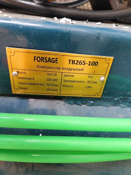 Компрессор Forsage