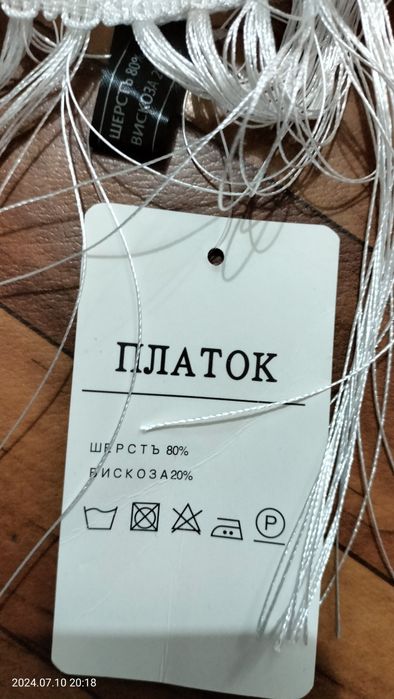 Продам женский платок
