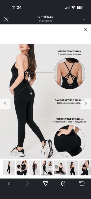 Комбинезон для беременных