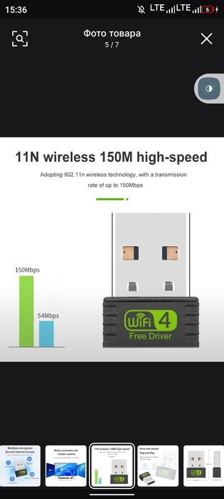 WiFi adapter kompyuter uchun