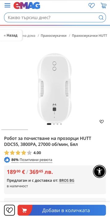 Робот за почистване на прозорциXiaomi Hutt ddc55
