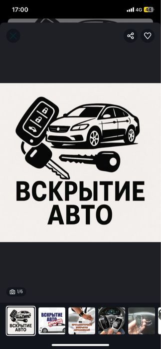 Открыть машину медвежатник вскрытие авто вскрыть замок открыть дверь