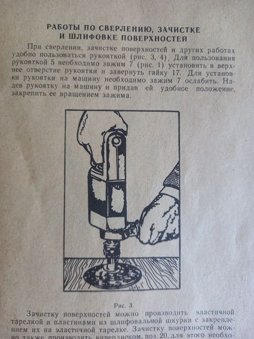 электродрель универсальная