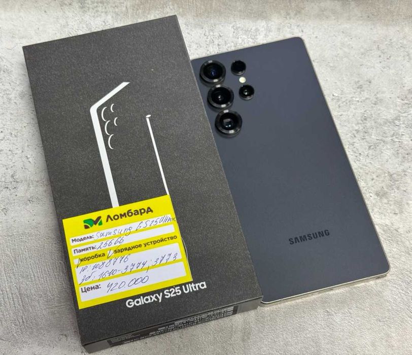 Samsung Galaxy S25 Ultra 256Gb; г. Алтай ул.Бочарникова 3;лот:108/8776