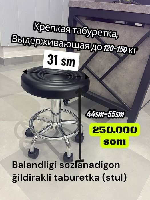 Ofis stuli Офисный стул