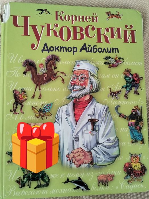 Продам детские книги состояние отличное.