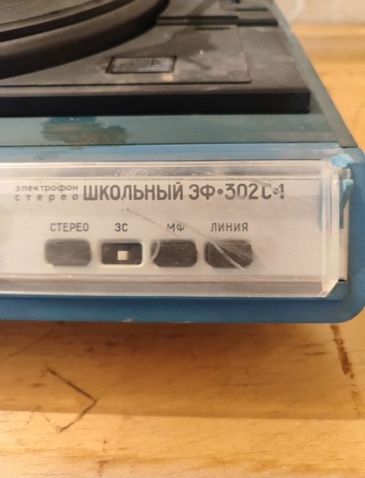 Магнитофон бабинные Астра 110 стерео. Маяк 205. Школьный ЭФ-302С-1