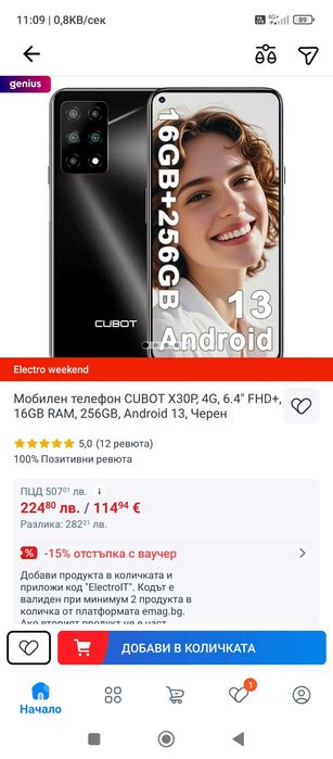 Gsm Cubot X30 P- в гаранция