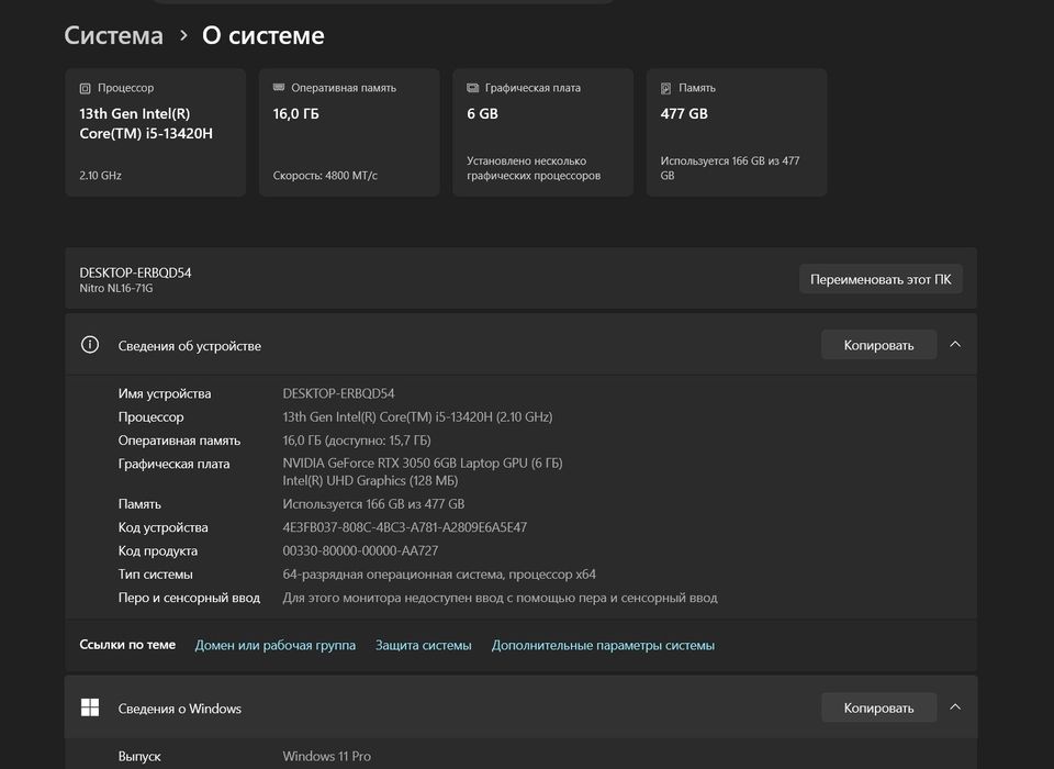 Acer Nitro NL16-71G