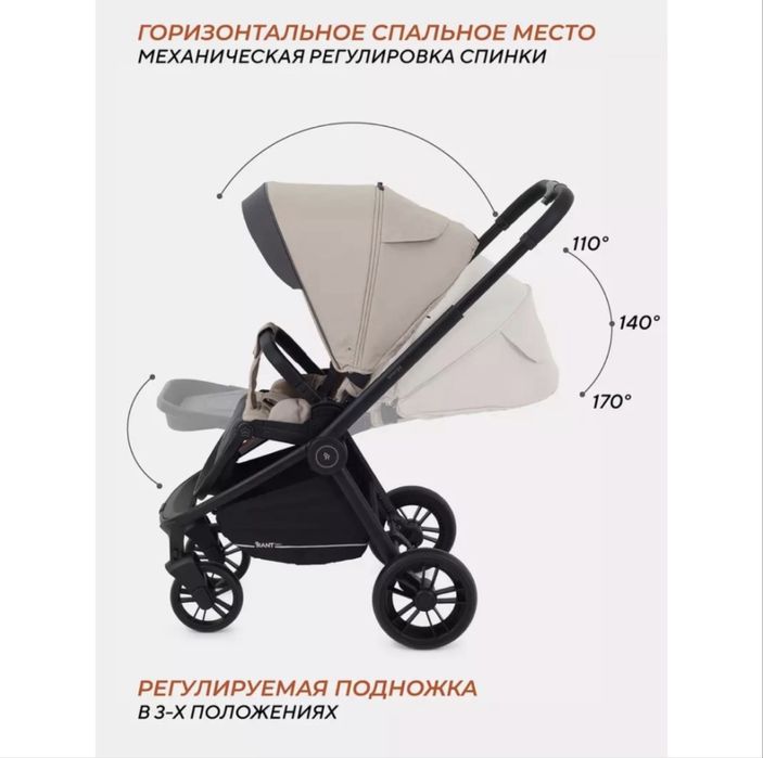 Коляска универсальная 2 в 1 Rant  ENERGY
