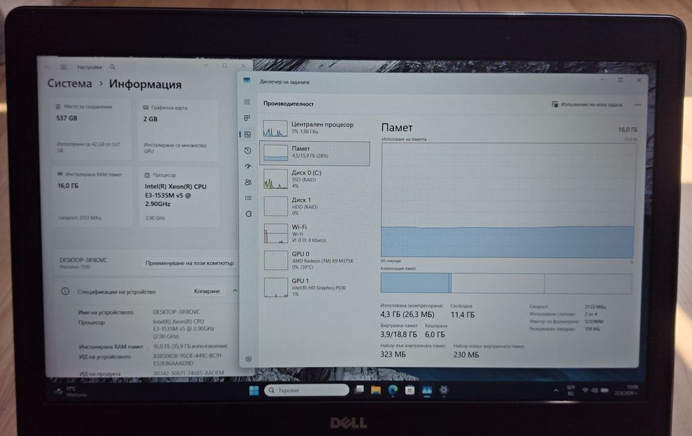 15.6' FHD IPS Dell Precision 7510 Intel Xeon E3-1535M v5/16GB/AMD 2GB GDDR5/256GB+320GB