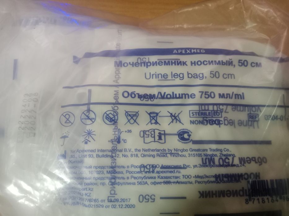 Мочеприемник носимый