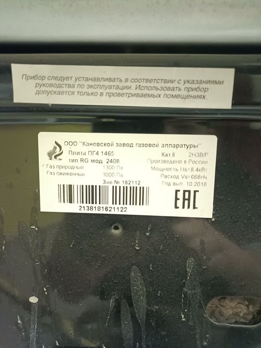 Газ в хорошем качестве