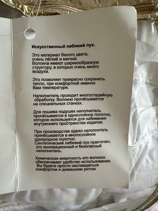 Одеяло новое. Продам, возможен торг