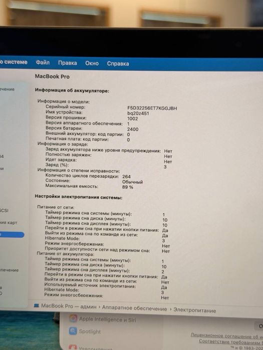 MacBook Pro M2 | 14” | 2022 | SSD 256 GB | RAM 8 GB